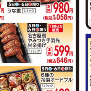 鶏手羽先
