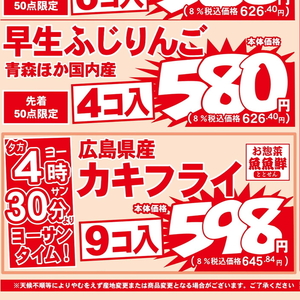 牡蠣