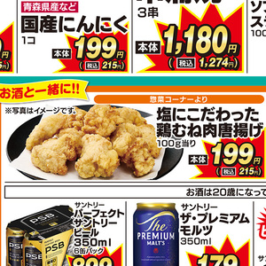 鶏ムネ
