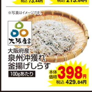 しらす