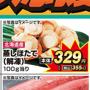 ほたて（ボイル）