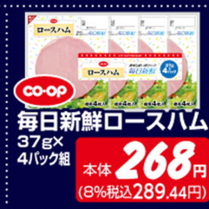 ハム