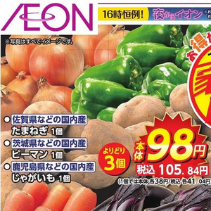 たまねぎ