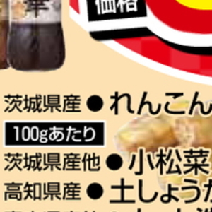レンコン