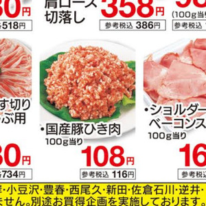 豚バラしゃぶしゃぶ用
