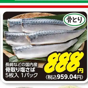 さば