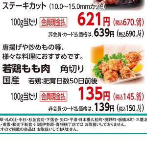 鶏もも