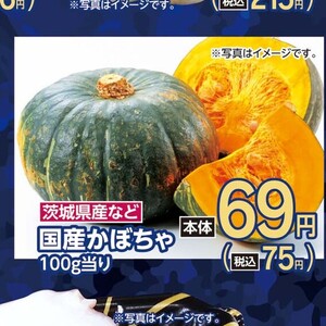 かぼちゃ
