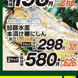 にしん（切り身）
