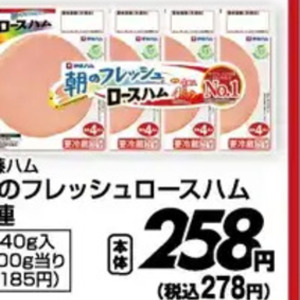 ハム