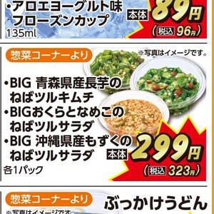 なめこ