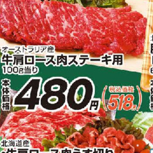 牛ステーキ用