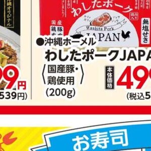ハム