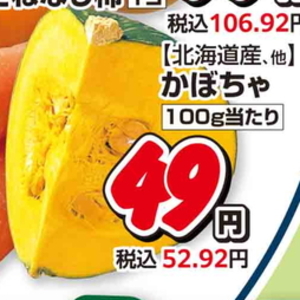 かぼちゃ