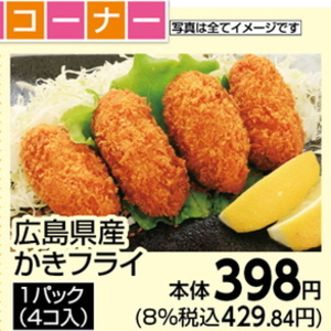 牡蠣