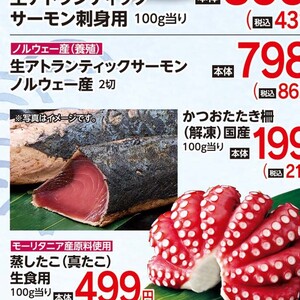 かつお（たたき）
