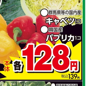 きゃべつ