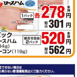 ハム