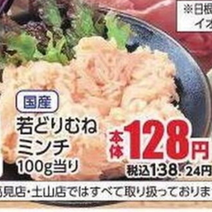 鶏ひき肉