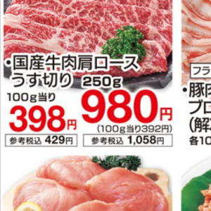 牛薄切り