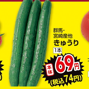 きゅうり