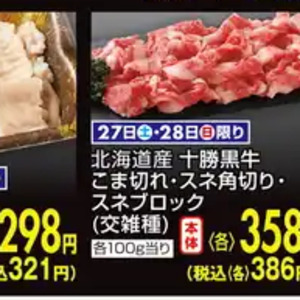 牛焼き肉用