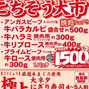 牛焼き肉用