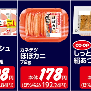 かに