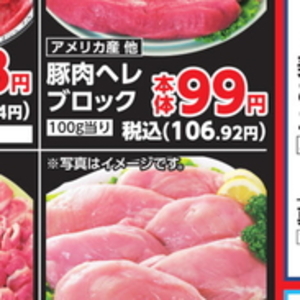 豚ヒレ