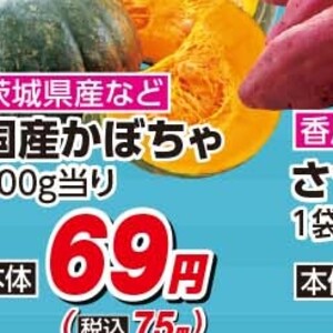 かぼちゃ