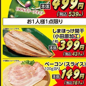 ほっけ開き