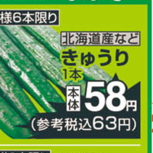 きゅうり