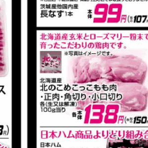 鶏もも