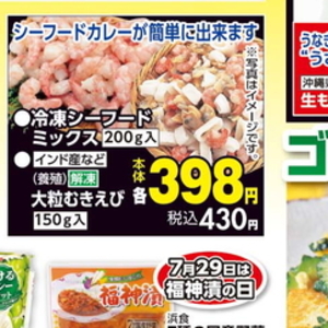 えび（むきえび）
