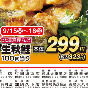 さけ