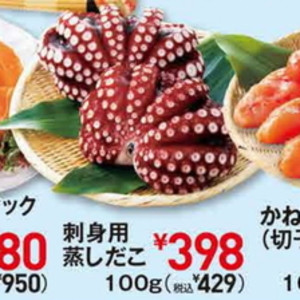 たこ（ボイル）