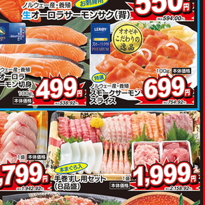 まぐろ赤身