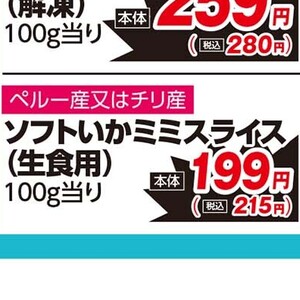 いか
