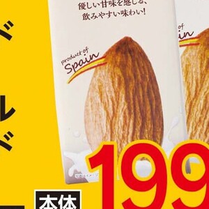ベーコン
