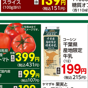 トマト