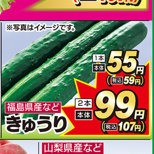 きゅうり
