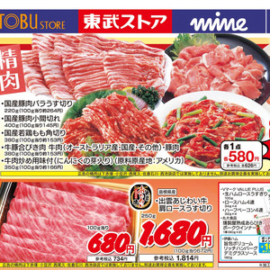 豚バラ薄切り