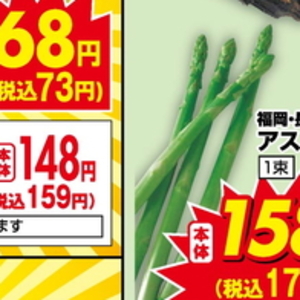 アスパラガス