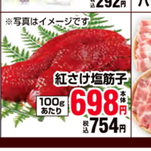 すじこ