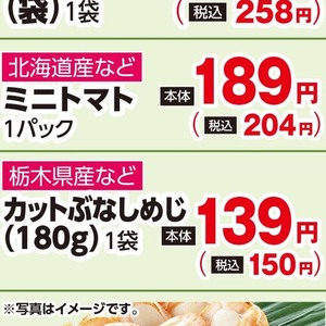 ミニトマト