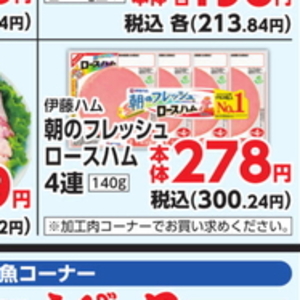 ハム
