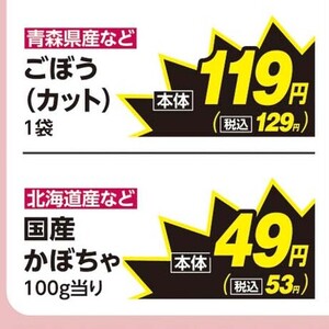 かぼちゃ