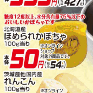 かぼちゃ