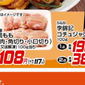 鶏もも