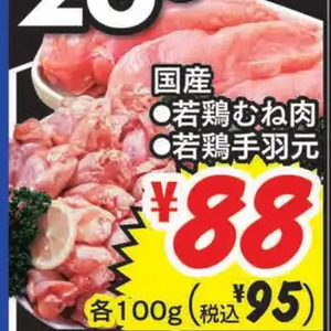 鶏ムネ